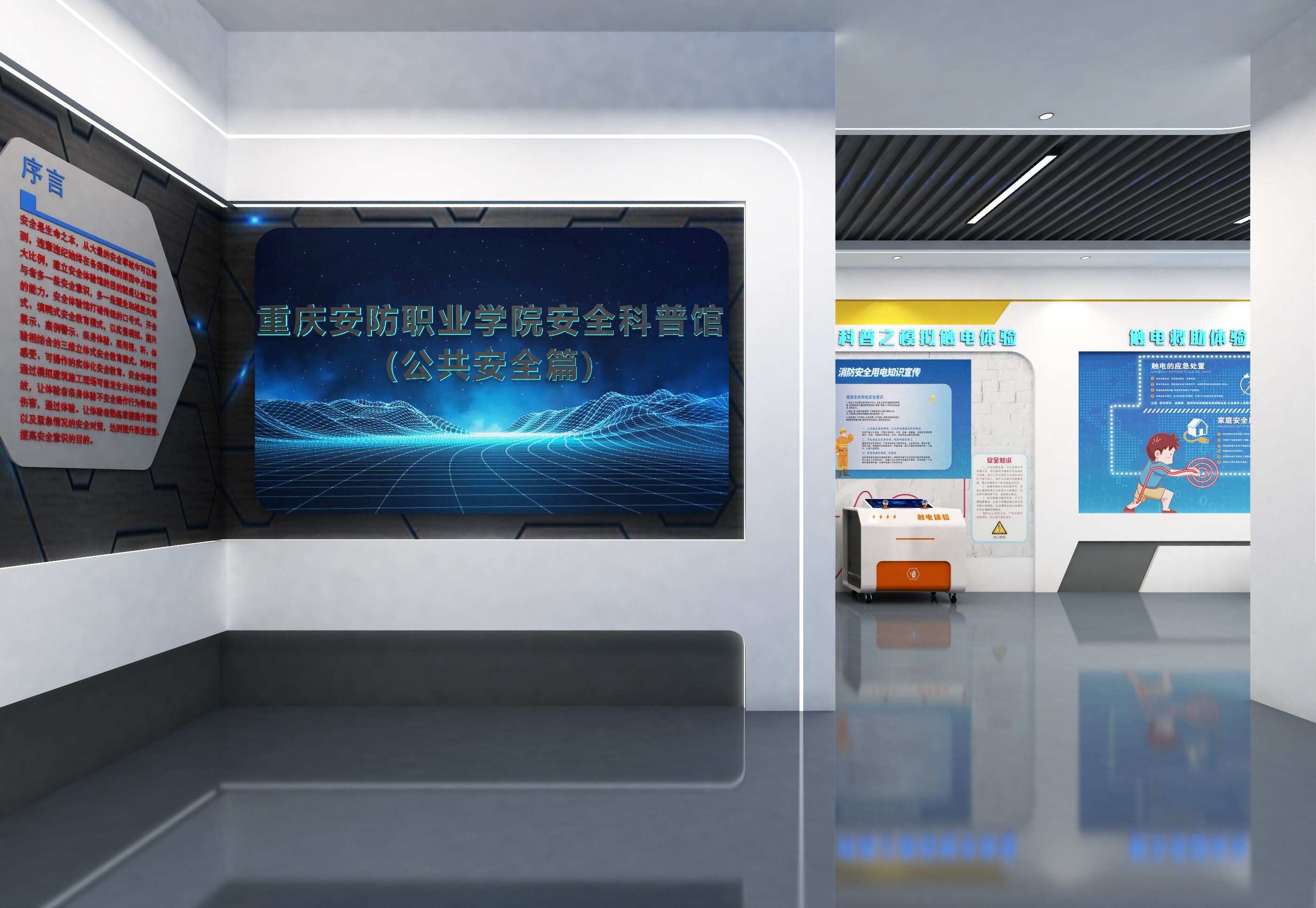 盐城科普馆